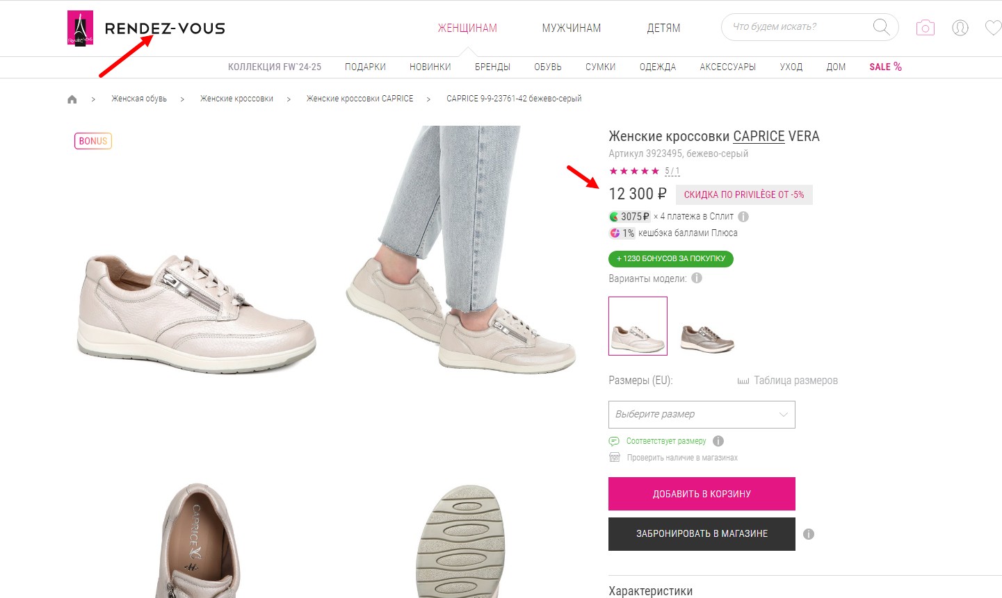 ����� ��������� ������ CAPRICE �� ����� ������ �����! ��������� �� ���. ���� ������� 12600 �, ���� ���� 2600 �! ; ���������� ���� 3600 � ������ 8960 �!