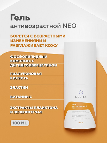  ���� �������������� NEO ������� ��������� �� ����� ����, ����������� �������, �������� � ��������� ��. ��� ���������� ������������� ���� ����������������� ����, ������������ ����, ���� ���� ���������� �������������, � ���� ����������� ������.