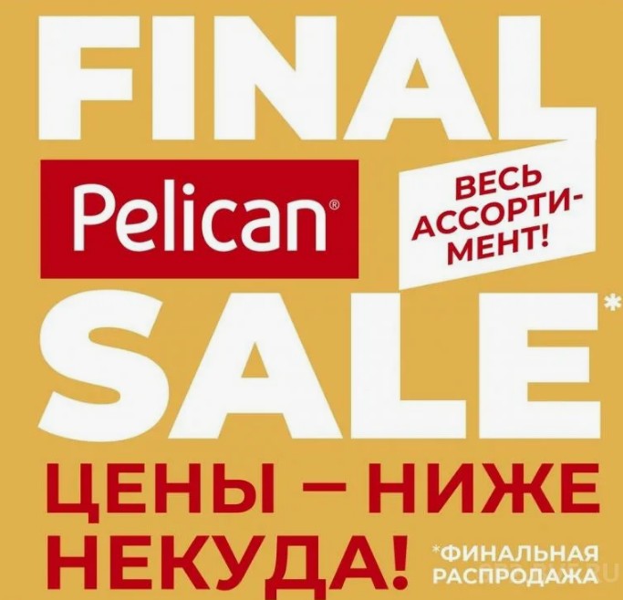 ��������� ��� ����������! ������� ģ����! Pelican ���� 1 -14 ���. ������ ���أ, ��������, ��������� � ���������, ������� ������, �����,���������