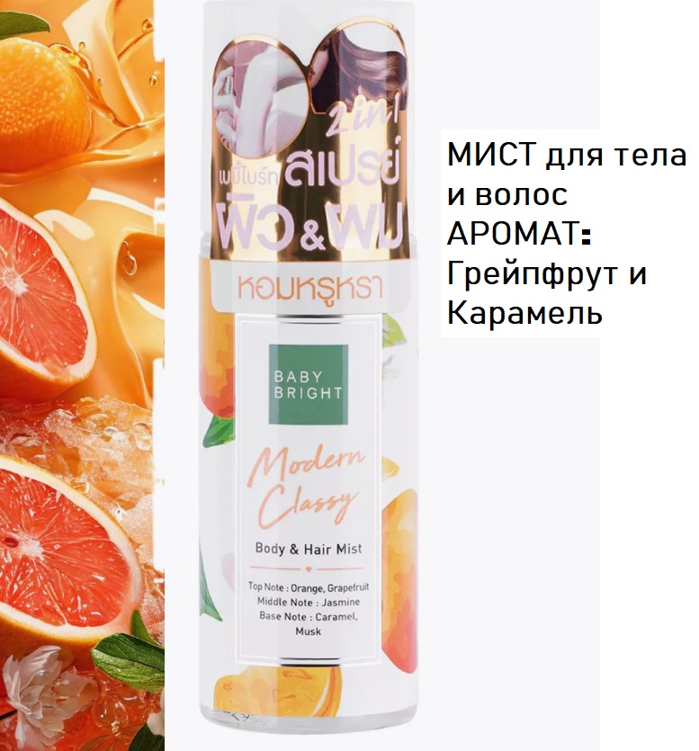 ���� ��� ���� � �����! ������� �� Baby Bright!  ������������������ ����� � �������� - ���������, ��������