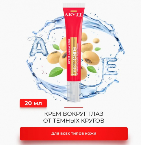 ������� �� ������!! Planeta Organica ���� ��� ������ �����������-113 �!! AEVIT LIBREDERM  ���� ������ ���� �� ������ ������ BASIC CARE ��� ���� ����� ���� 20 ��.-218 �! ; ������ ����� ��� ��� -90 �!