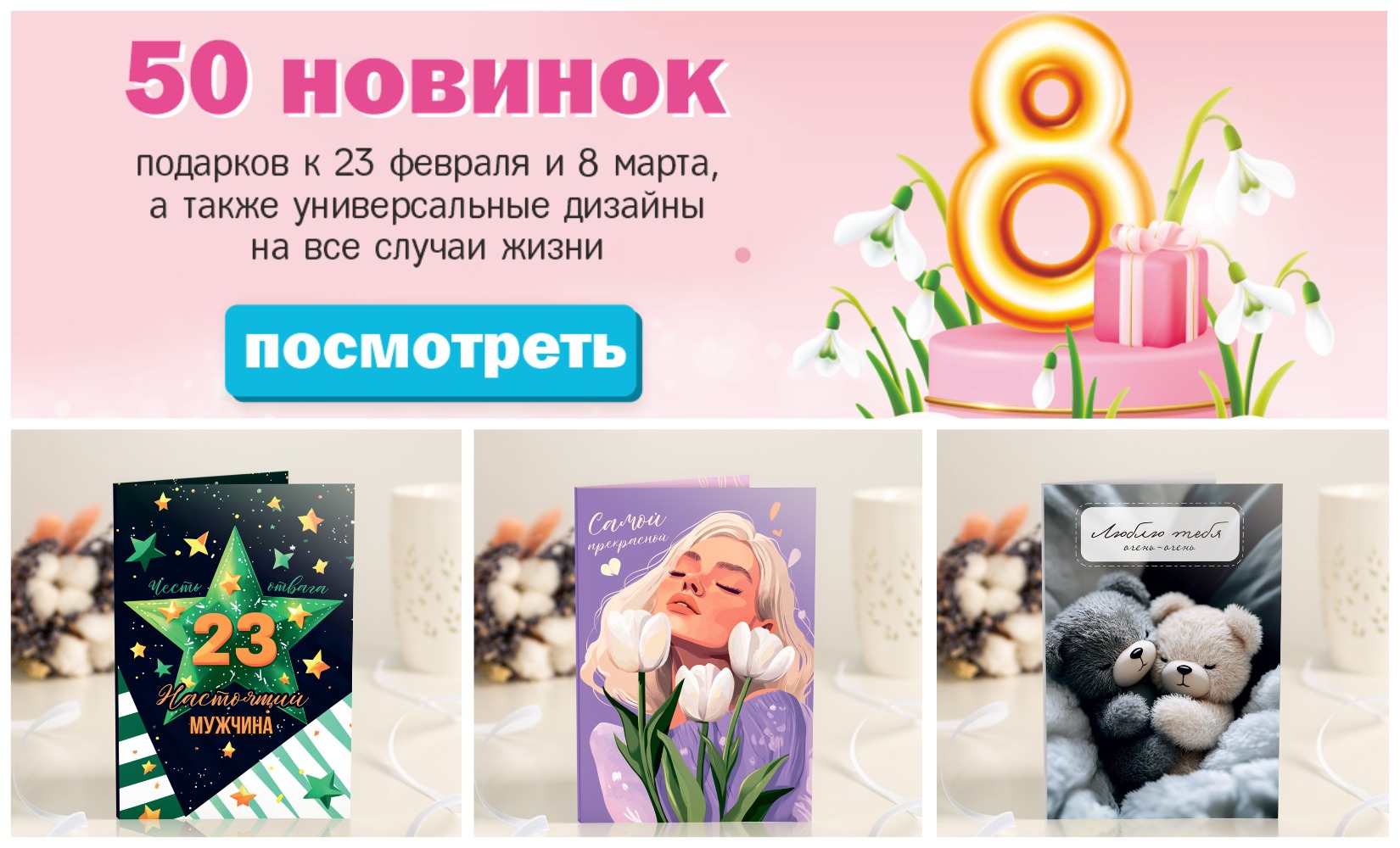 ������� ������� �� 8 ����! ����� ������� � 14 � 23 �������, 8 �����! �����-42