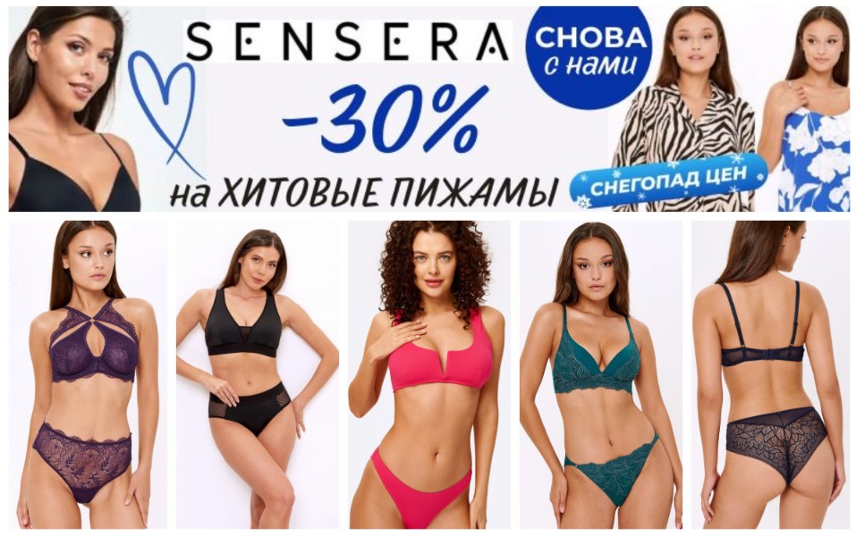 Sensera - ���������� �������� ��������! �������� ���! ������ �� 50%! ����������� ������ �����, ��������� ������ ����������� � ���������� �������� ������ �.1/25