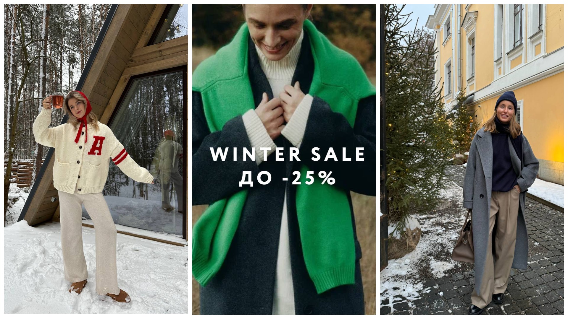 AIM clo-106. Winter Sale! ������ �� 25%! ������������������ ������� �������� �� ������ ��������, ��������, ������! ��������! ���� 26.01