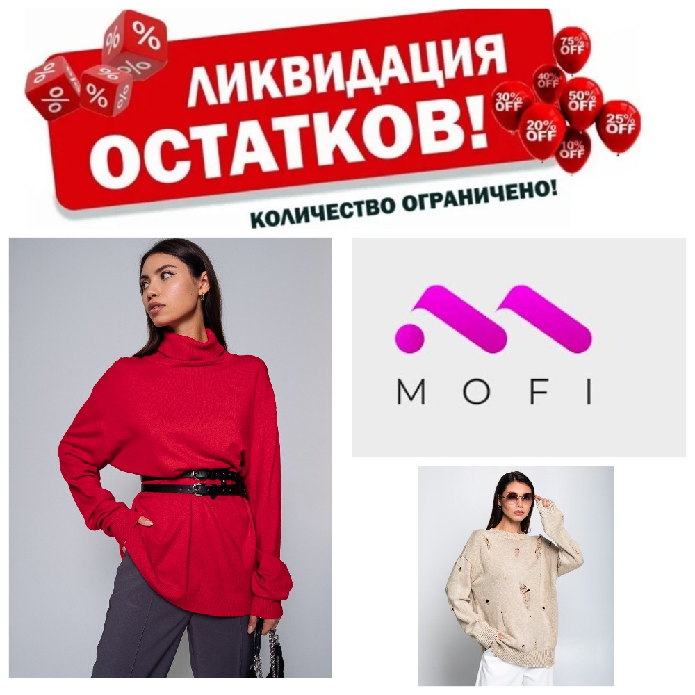 ���� �� 30/01 MOFI ���������� ��������! �������� ���������� �������! ��������, ��������, ������, ������. �������� �� �����, � �� �� ����- 34