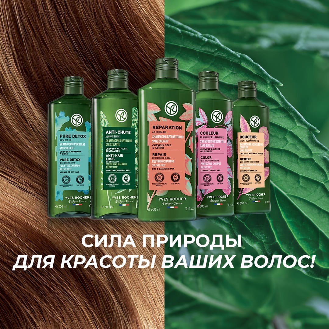 ��������� � �������� ����� 2-� �������: �� Yves Rocher, �� Tian*De, + ���-�������� ��� ������. 