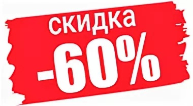 ��������� ����������. ��� � ������� -- ������ 60%%. ������� ������, �����, ������� ������, �����, ���������. 