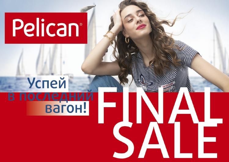 PELICAN ��������� ���������� ������ ������������� �������� ��� ���� �����! 