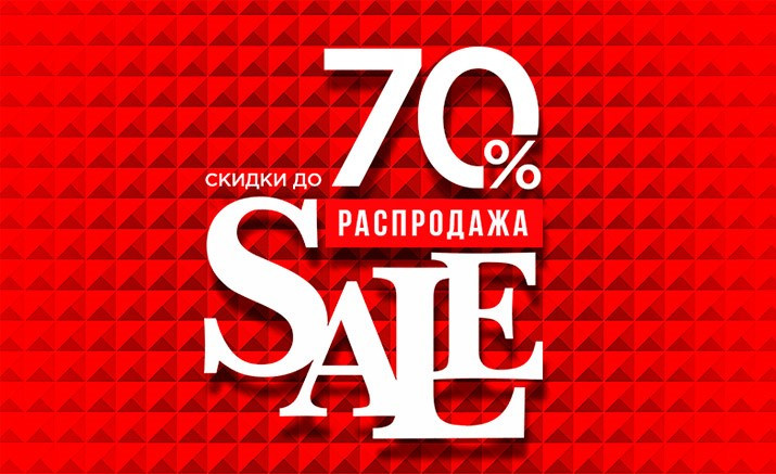 ���� ����� - ������� ������! �� -70%!