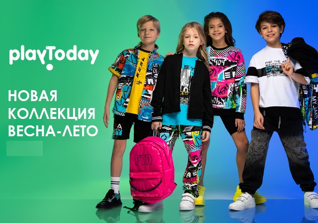 PlayToday - ����� ��������� ����� 2025�. ����� 179/1