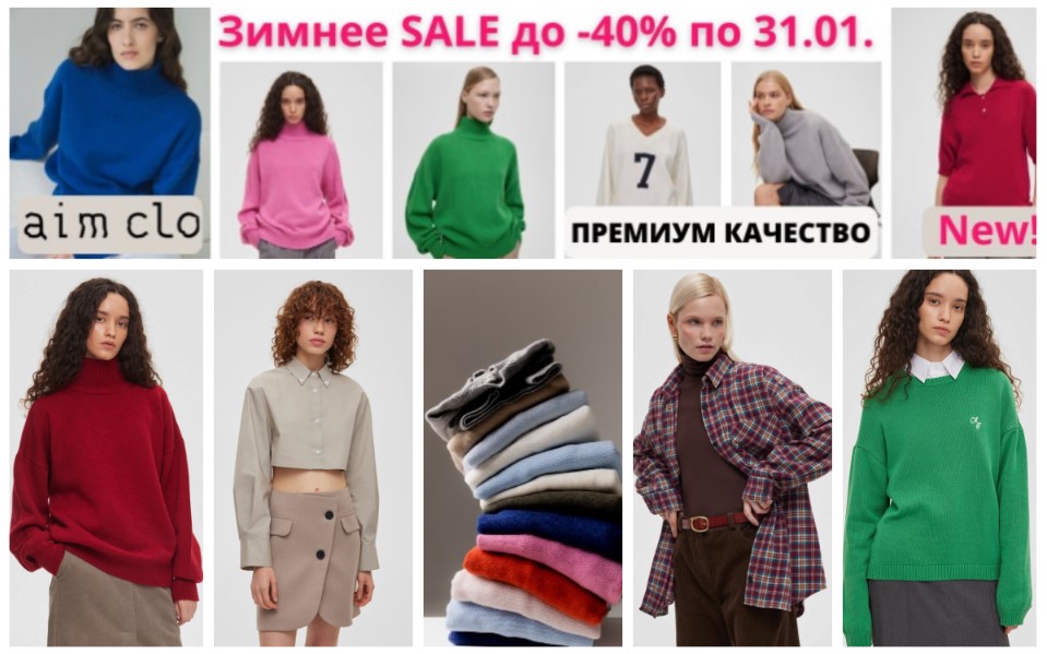 ������ �� 60% �� 31 ������ � AIM clo! ���� � ������� � ������ ���� ������!