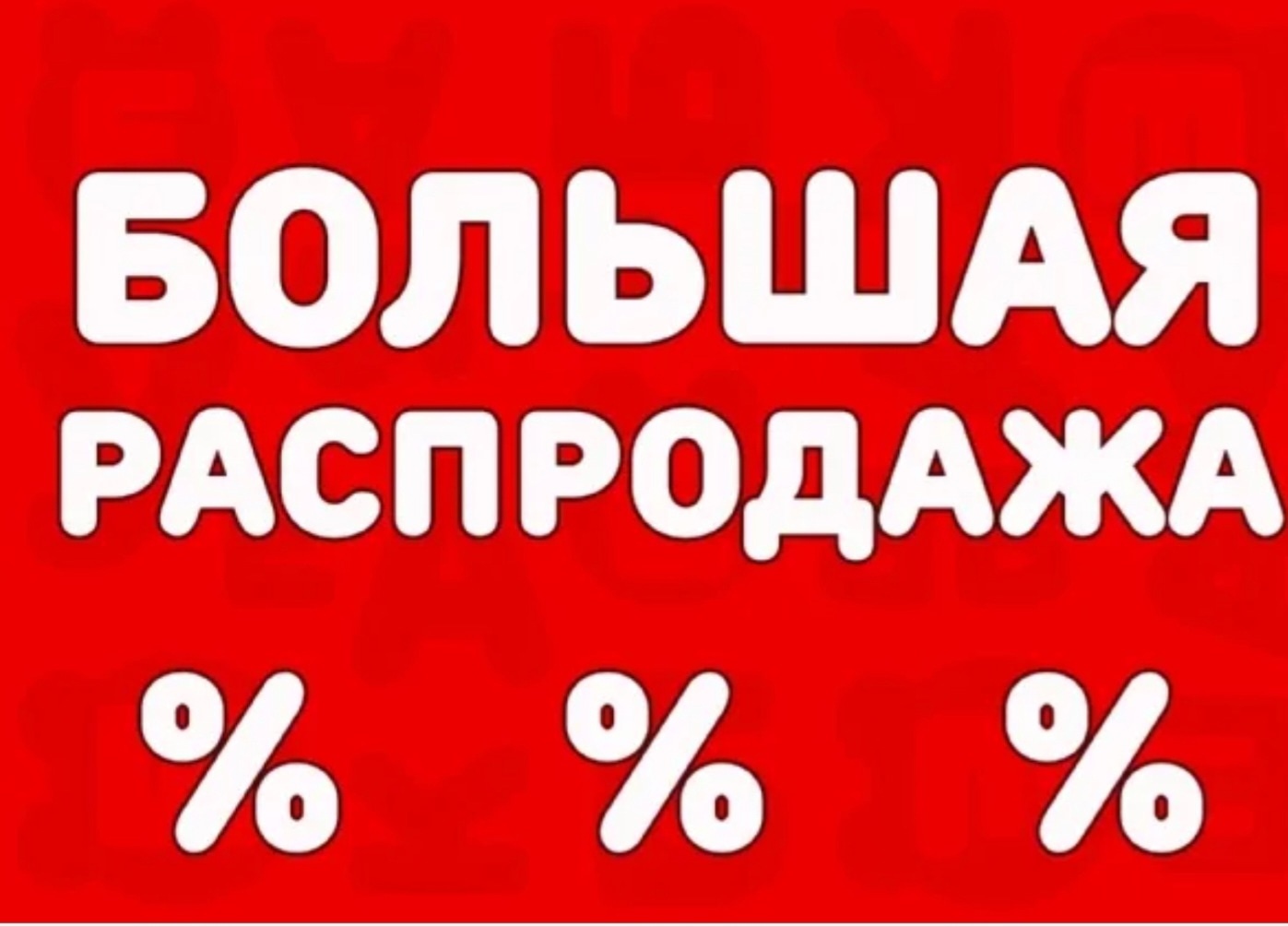 ���� � 23-00! ������� ����������!