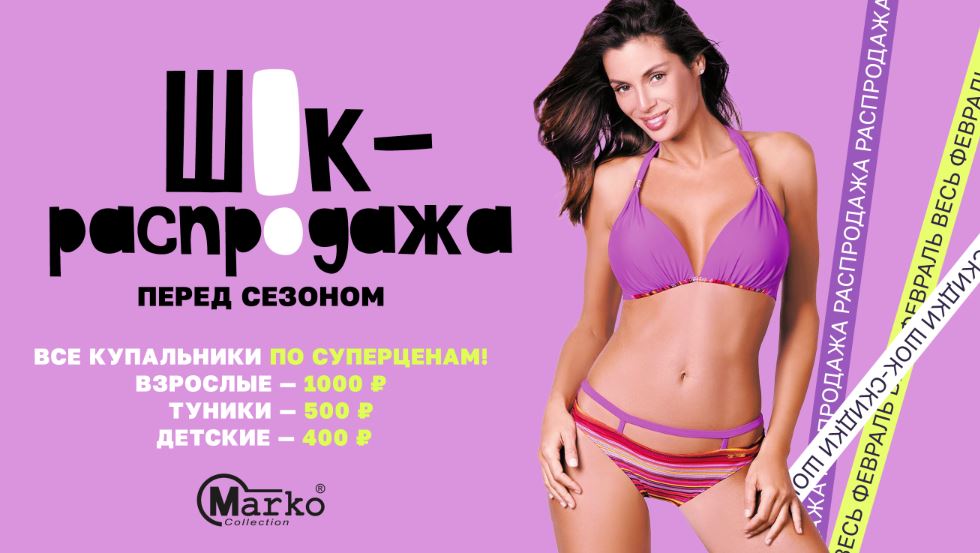 ���� �������. ������ ���������� ! �����, ������, ������������! �������� ���������� Marko �� 1000 �, ������� ������ �� 500 �! ������� �� 400 �!