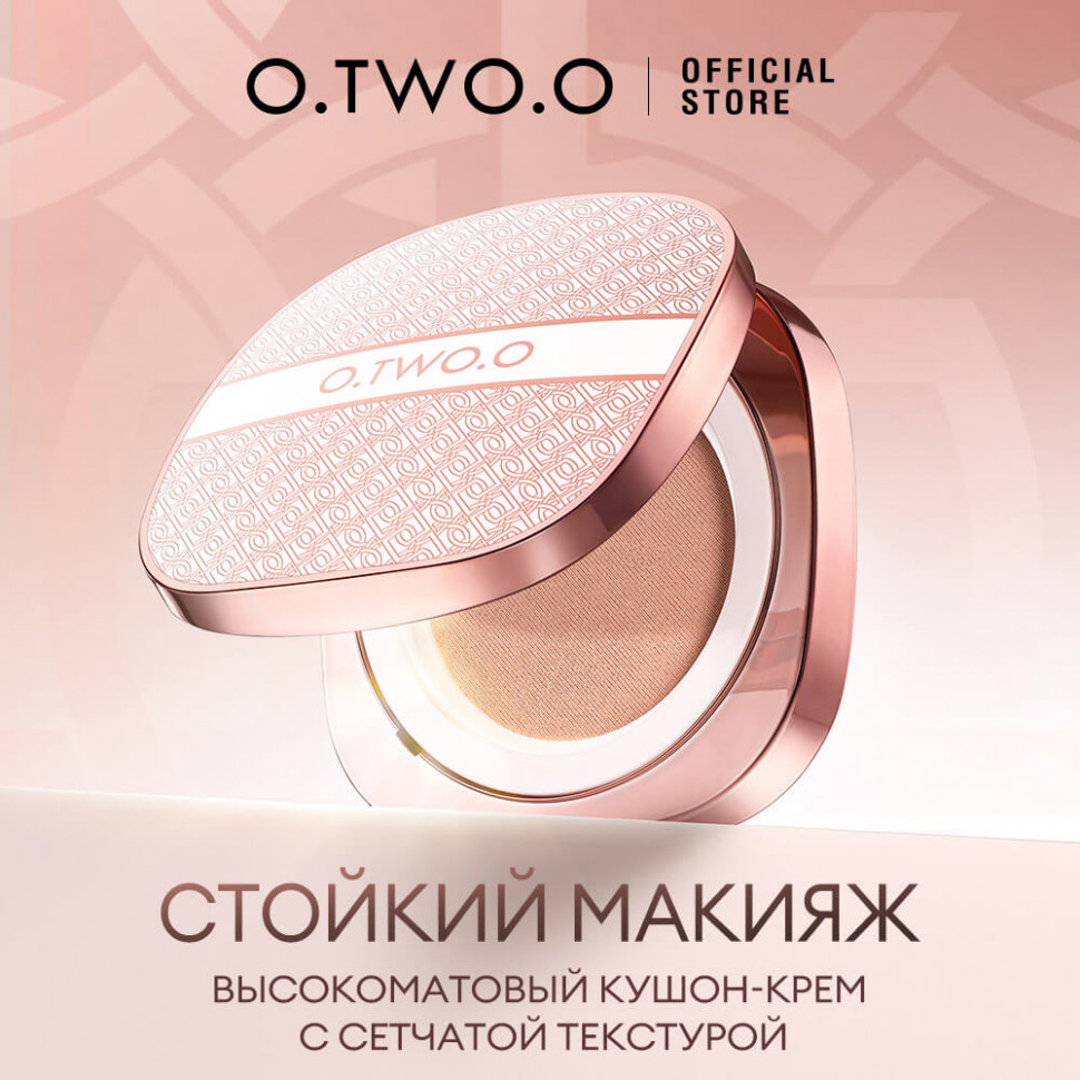 ��������� ��� ����! ��������� O.TWO.O