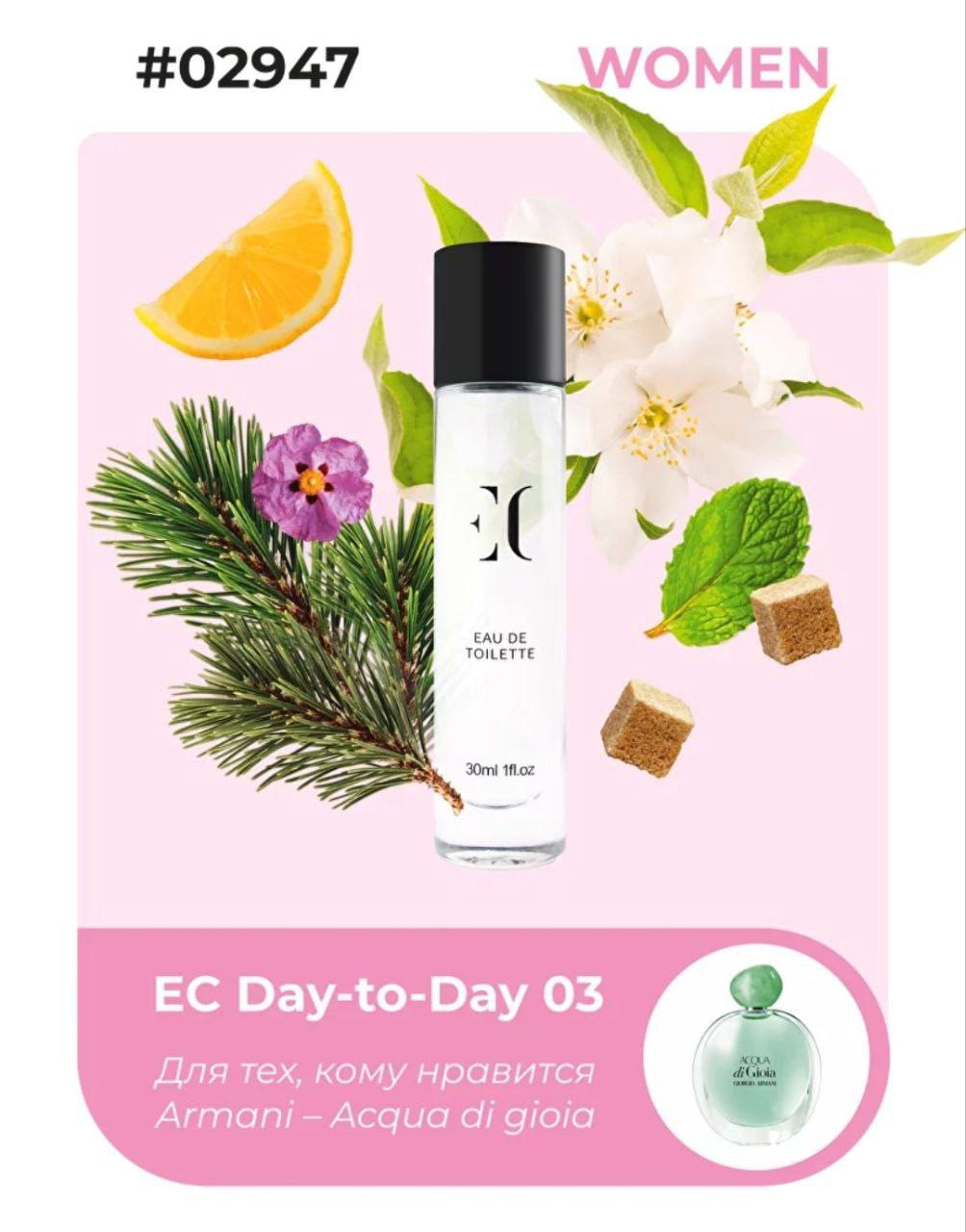 ,����� 1 � 2 �������! 03-������� ��������� ���� / Armani-Acqua di gioia