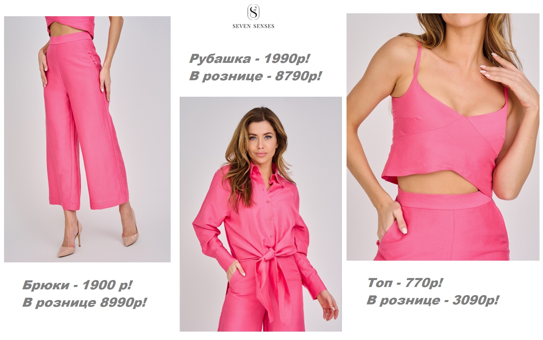 �������� ������ ��������� !! ������ ��� 70%!! ���������� ���������� Seven Senses 