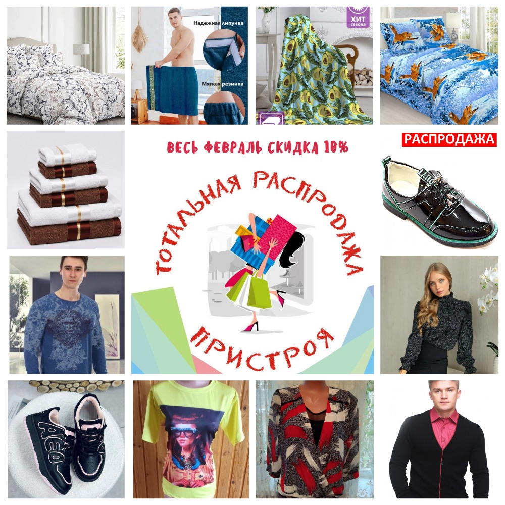 ��� � �������, ���������� ���� �������! ������ �� ��� 10%! ���, ��������, ������, �����, �����, ������. ������ ���� ����� ������������.