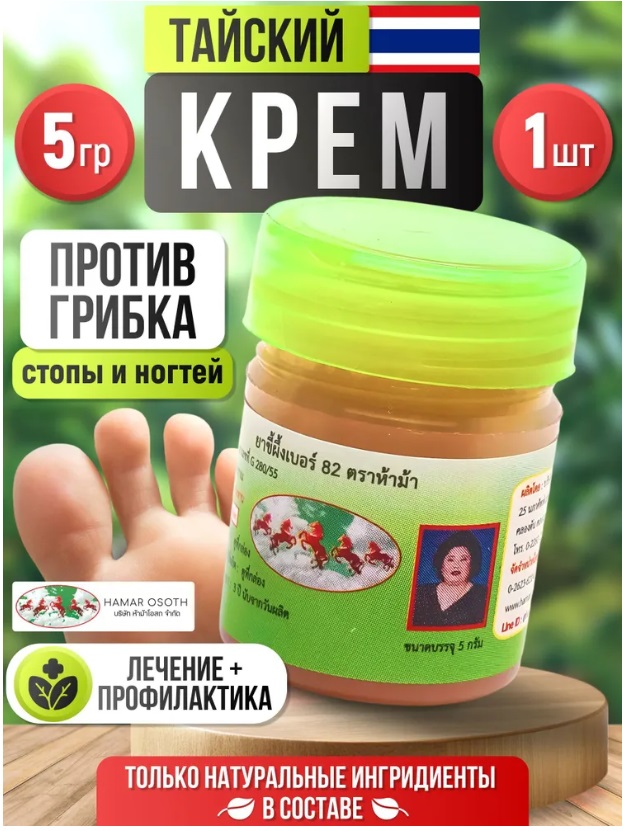 ������� �������� Hamar Osoth �� ������ ������