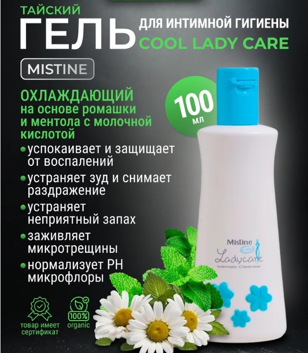 �����!! ������-������ ������� ��� �������� ������� �� MISTINE ! � ������� �������� �������, ������������� � �������� �������, ��������� ������� � ������!