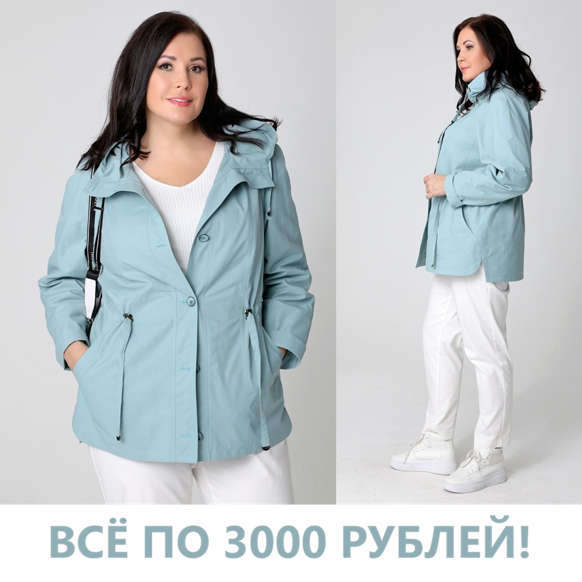 ���������� ��������� �����-24! �ӣ �� 1500, 3000 � 3500 ������! ��������� �������� ���. 24147 � ��������� �� ������� ������� ������ plus size. ������� �� ����� ���������, ����������� �������� �� ��������. ������� ���� ����!