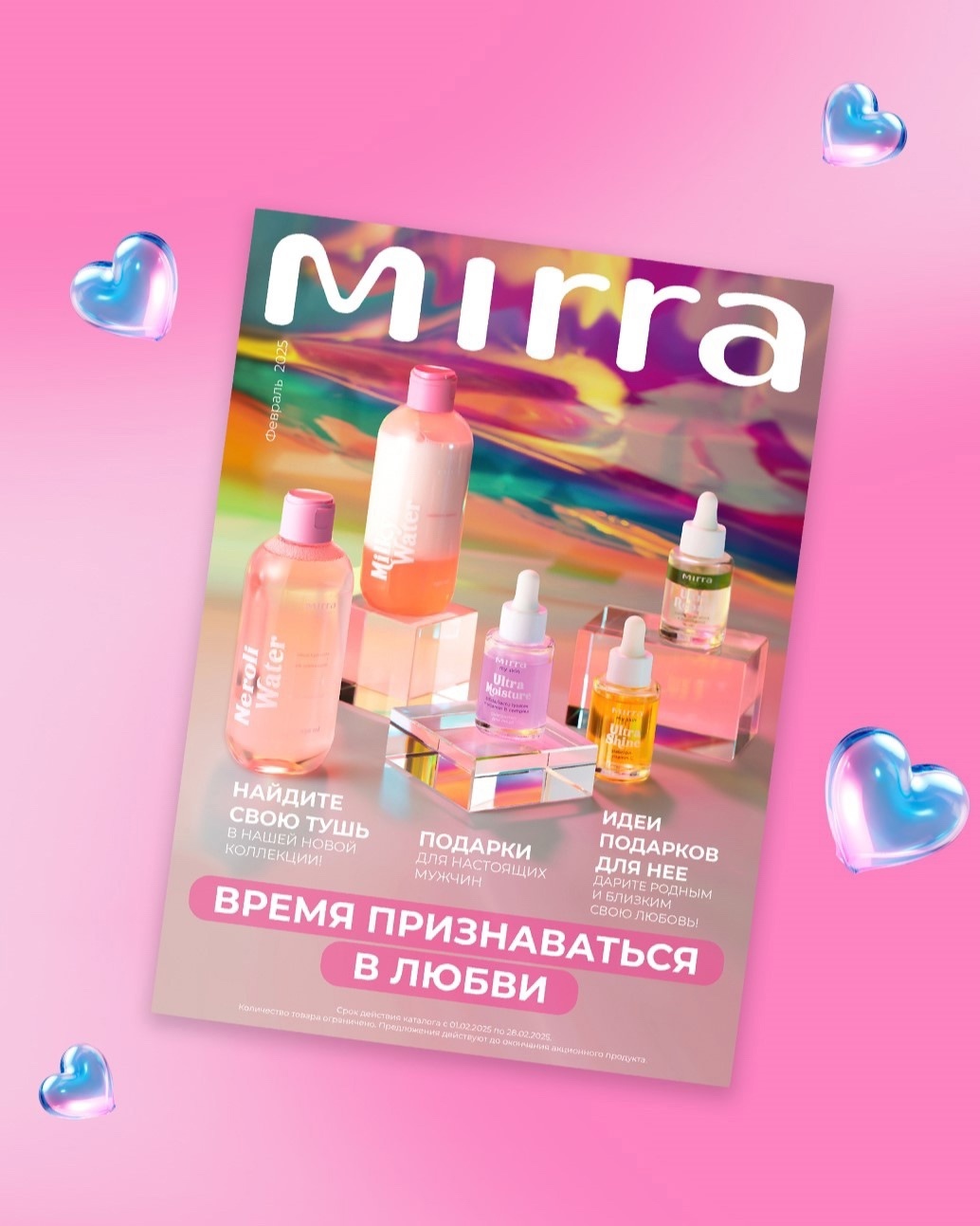 ��������� ������� � ����������� ��������� ���*��: �������� �� ����� �� �����, ���������, �������� � ������������� �� MIRRA PROFESSIONAL