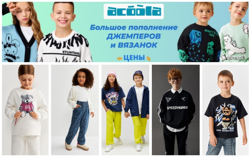 Acoola! ������������ ��������, ������� ������, �����. �������� ��������� 2025 �.2/2