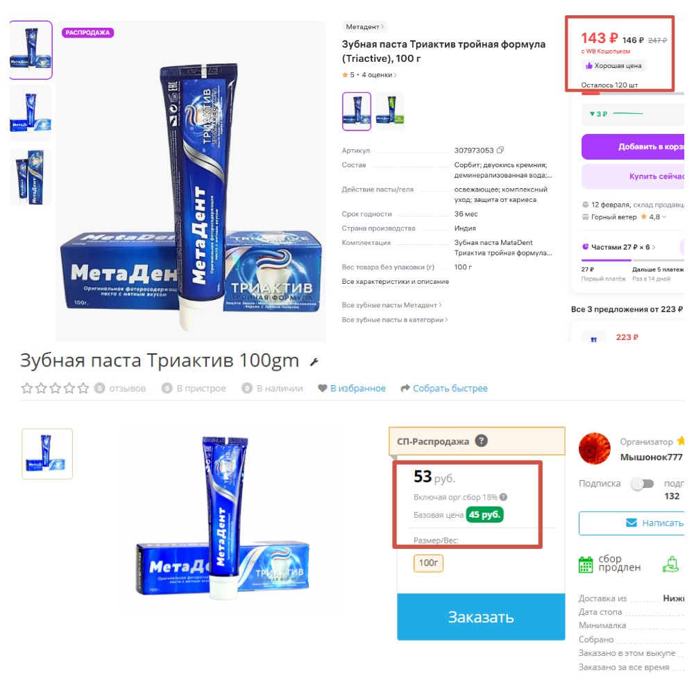 ������ ����� MataDent �������� ������� ������� (Triactive), 100 � - ����� �� 53 ���. ������������ �����!