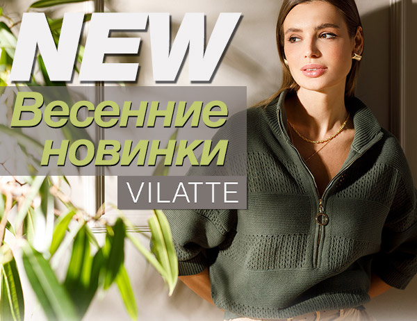 ���� �� 17.02. ���������� ��������. ������������� � ������. Vilatte. 40-58. ���� ������. �285.