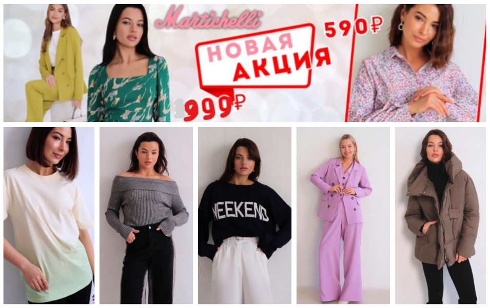 Martichelli. ����� �������: ����� 700 ������� �� 999�. ������� ������ ����� � ����� ����! ��������. ������� ������. ����������. ����� �� ����� ������! ������� 40-52. �.2/24