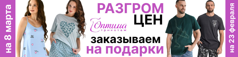 >���� �� 23/02. ������-�������� ��� ���� �����. ������� ���! ������ 50% � ����! ���������� �� �������-2 