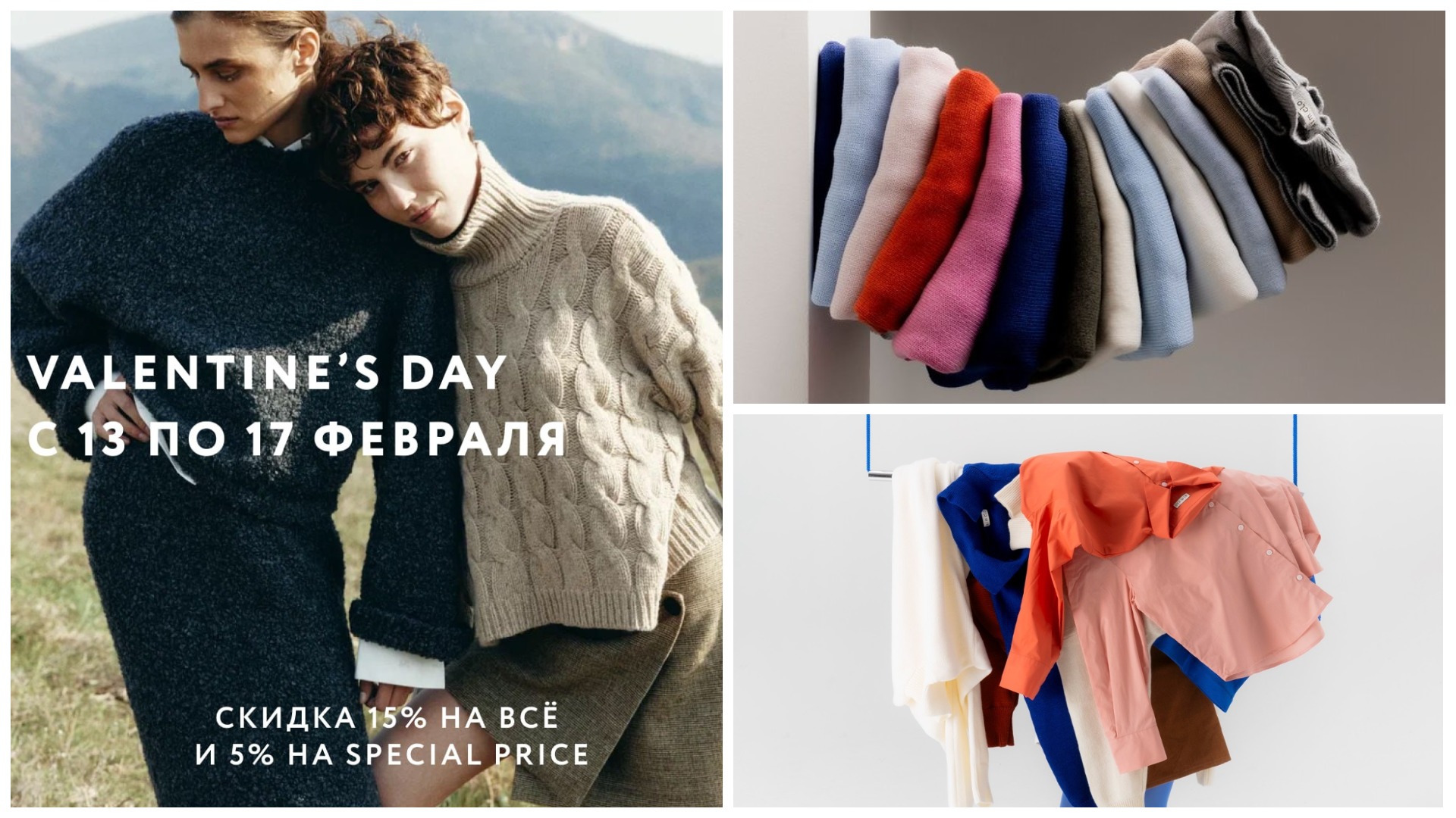 VALENTINE'S DAY SALE �� 17.02!  -15% �� ��� ������ ��� ������ � �� ������ Special Price, ��� ������ �� -30%! + ���. ������ -5%!