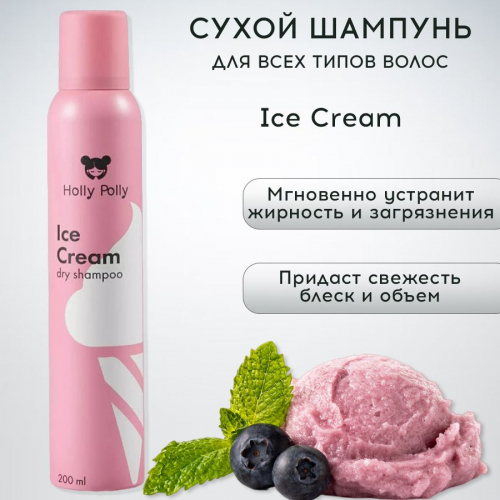 ����� ������� «Holly Polly» Ice Cream 200 ��        ��-���� ������� ����: 282 �   �����: HOLLY POLLY  