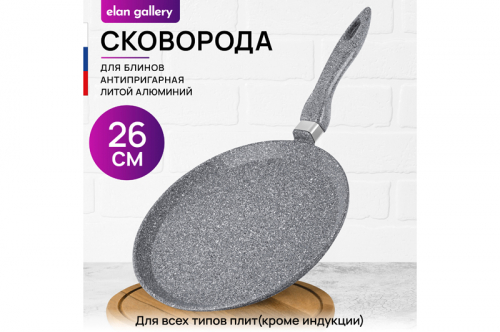 ��������� ������� Elan Gallery �������� ����� � ������� ����� ������ ��������� 26 �� ���������� ������������� � ������������ ����� ����� �������, ����� �������� ��������� ��� ���� �������� � �������� ��������