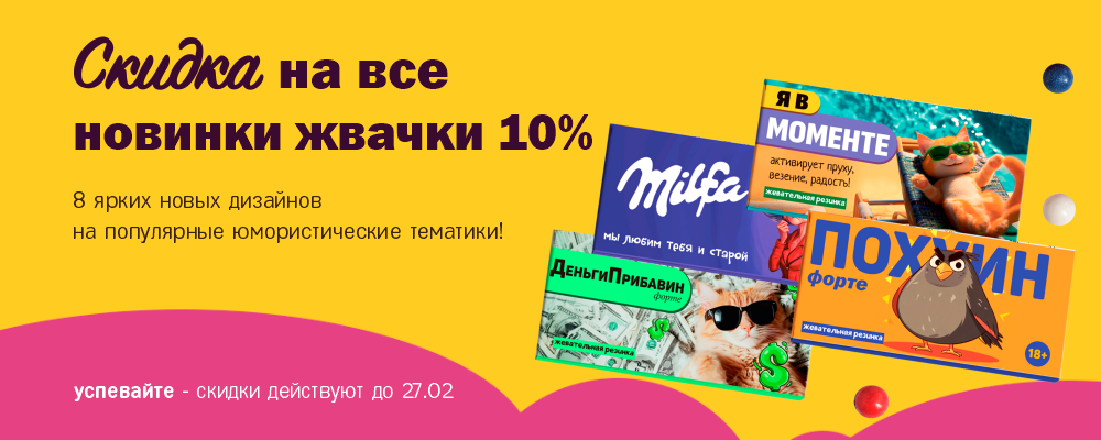 ������� �������� ������! ������ ������ ������ 10% �� 8 ����� ��������!