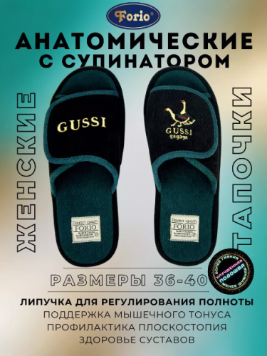 ��� ����� GUCCI - ������� GUSSI �� FORIO! ������� ������� ��� ����������� �������, ���������� ��� ������������ ������������, ��������� ��������� ������!