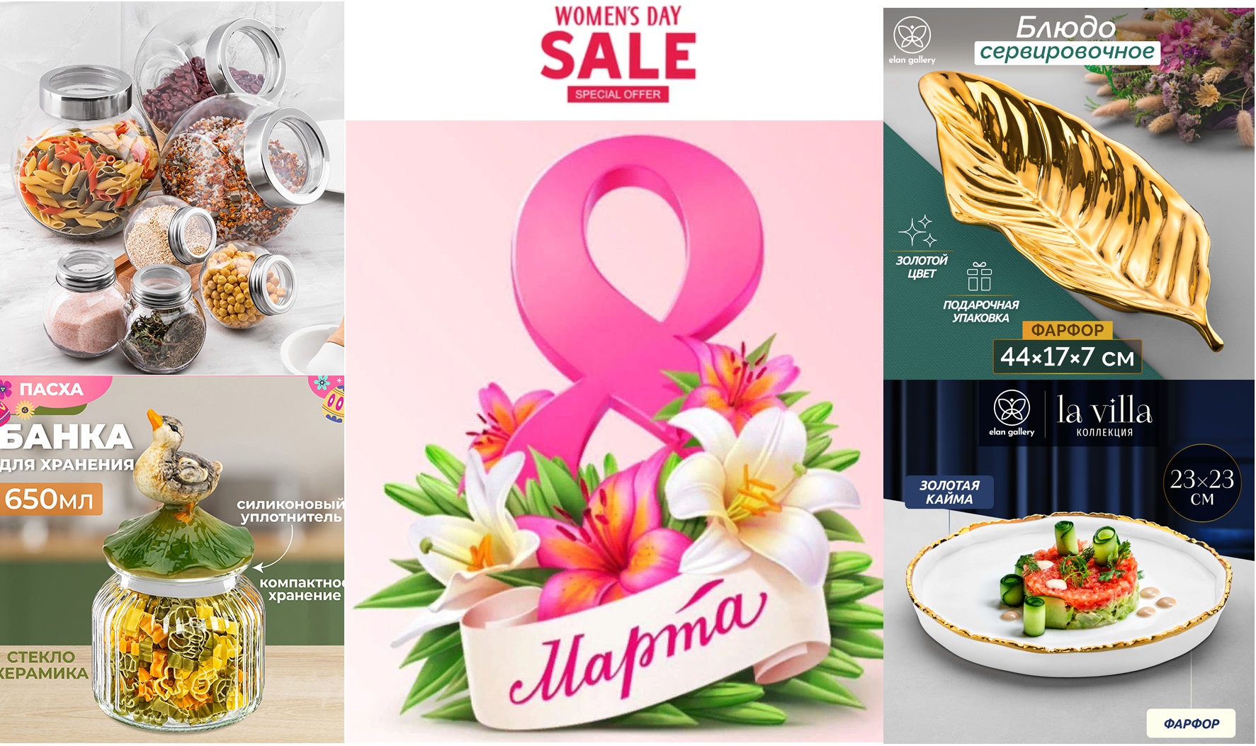 ������� ������� � 8 ����� ������ � Elan Gallery!!! ������ �� 65%!! +���� ������ � �������� ��������!! �-�-����� �������� � ������ ���� � ����� ����!  