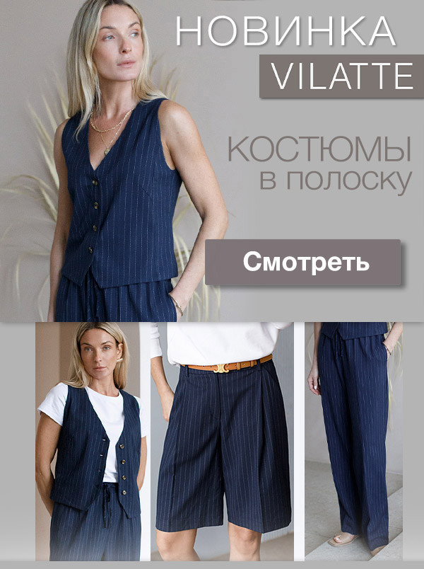 ���� �� 03.03. ���������� ��������. ������������� � ������. Vilatte. 40-58. ���� ������. �286.