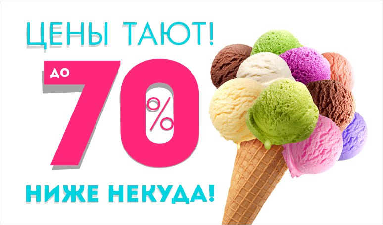 ���� -70% CHARUTTI! SALE!  