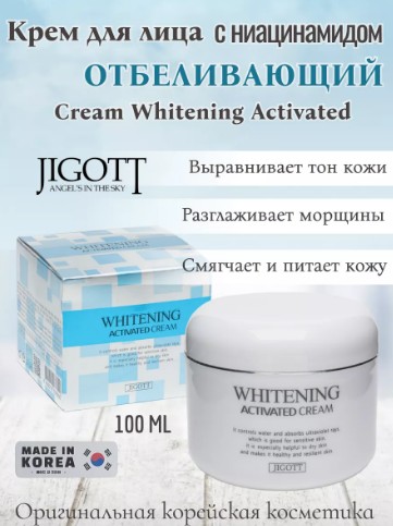 ������� �� ������! �����! Whitening Activated Cream ���� ��� ���� 100� -220 �!���������� ������� � ������������ ���������� �������������, ����������� ������ ������������ ���������, ��������� ���� �������������� �����������,