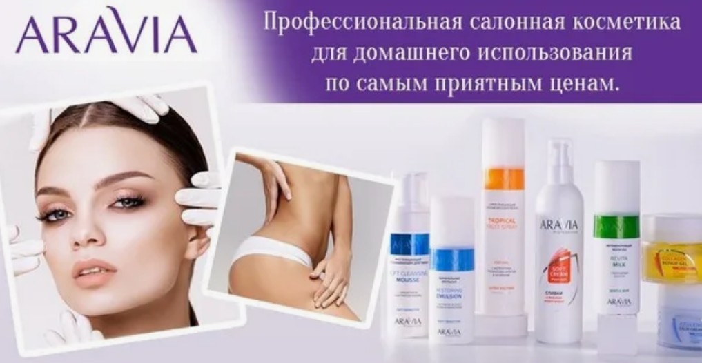 ����� ����! Aravia-���������������� ���� � �������! ���� ��� �����, ����,���������, ����� ��� ���������, ��� ��������� ������. ����������� �������� ����������, ���������� �� ���������� ��������, ������� �����, ��������� � �����������.������ ����-1