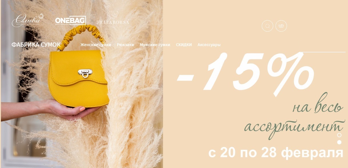 ��������-����������! -15% �� ��� �� 28.02! ������� �������-�� �������� �� ���������-147! ����� ������������ ������ � ��������� ������ �����-���� - 25! ������� � �������� ���������! ����������, ��������, ����������� �� 50 ���!