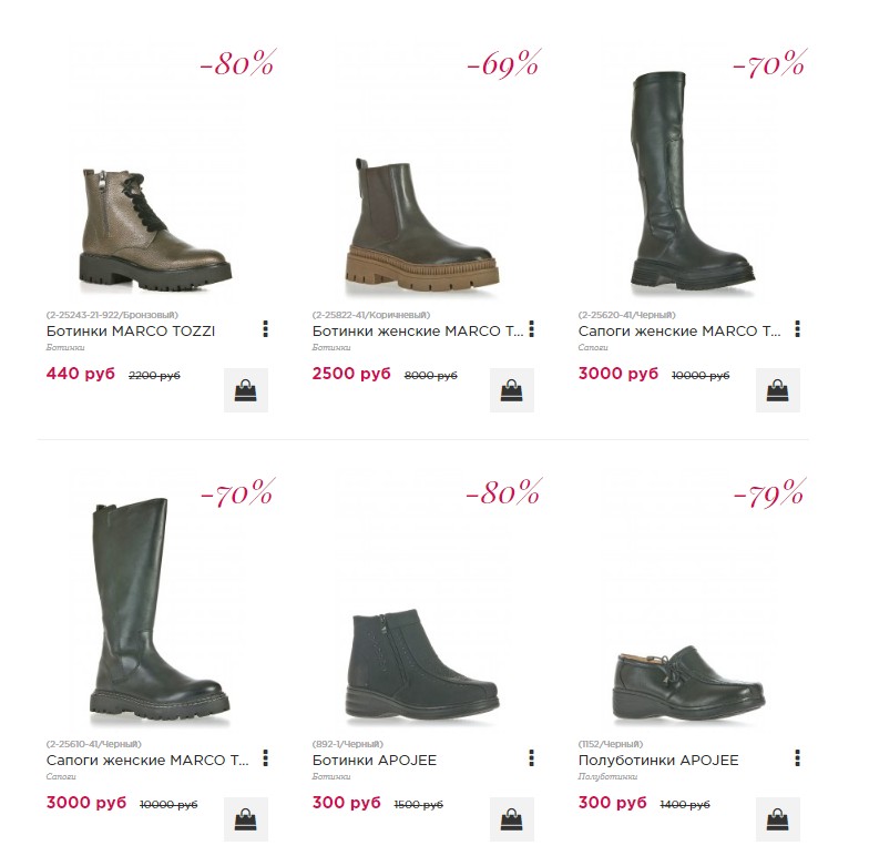 ��������,��������!) ����� �����.�������! �� -80%!.��� ������.Evita ,Ralf Ringer,Caprice,Patrol � ��..���� �� 600 ���! �������,�������.+���� �� 42 �������! Zebra, ���� �� 410