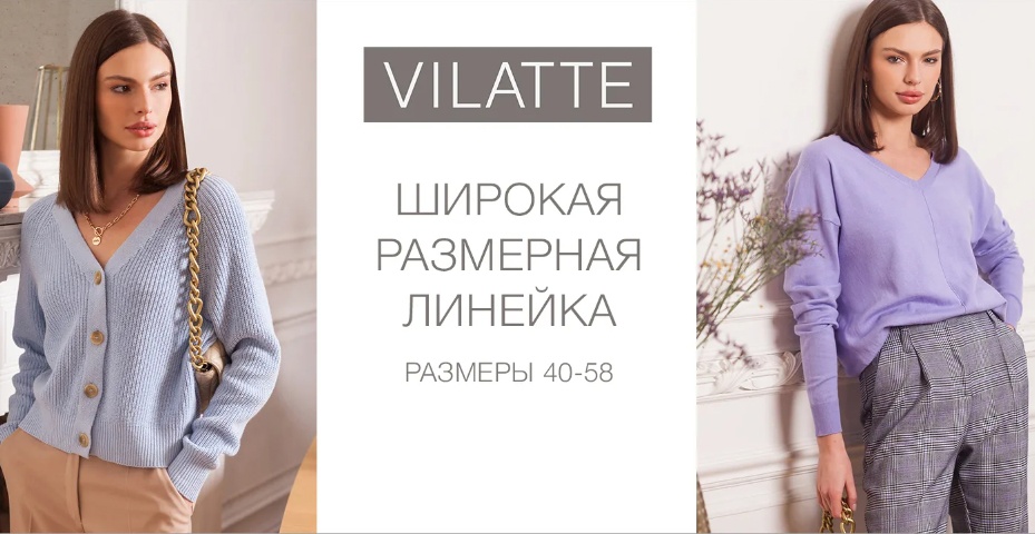 ���� 06/03. NEW! Vilatte - ������, ��������, ������������ ������ ��� ���� �����.