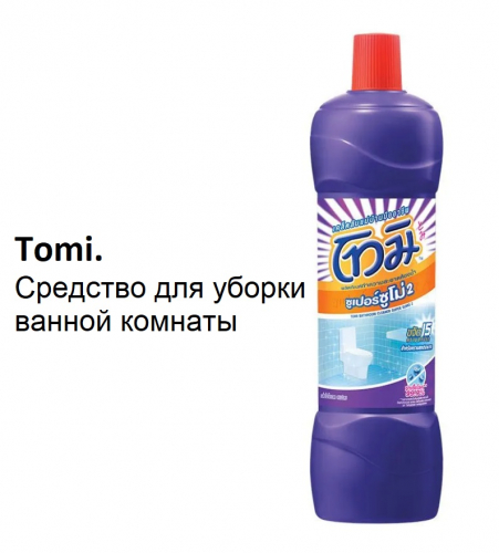 Tomi - �������� ��� ������ ������! ����� 159�! � ������� 570�! ������� ����� ��������, ������, ������ ����� � ����� ������ � �� ������!!