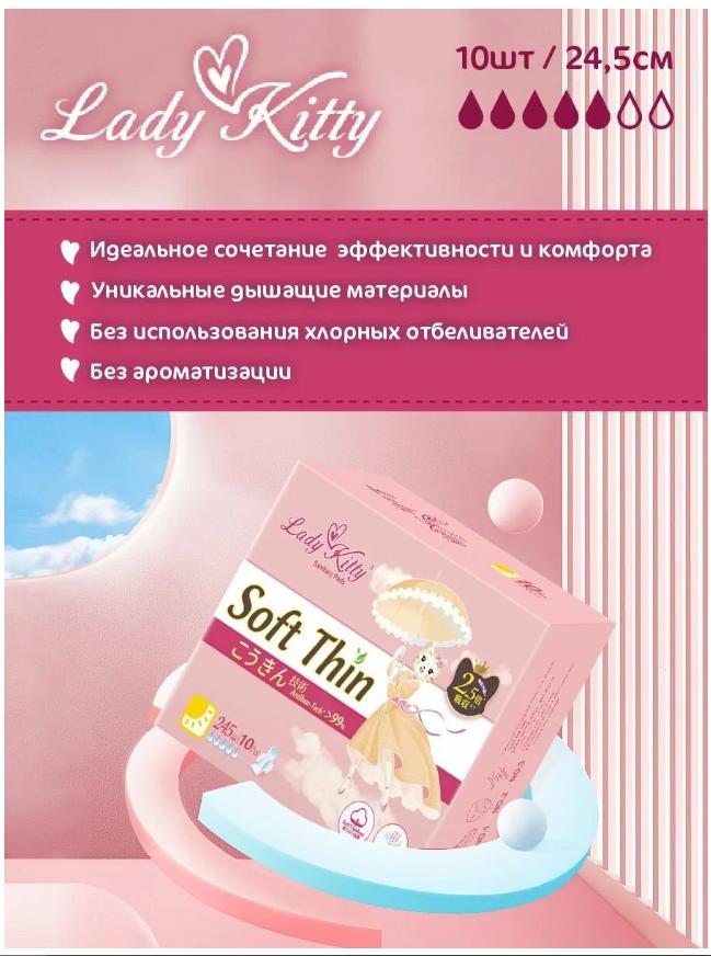 ����������. Lady Kitty ��������� �� 69 ���.! ���������� ������� �� ���������� �����! 0% ����������.