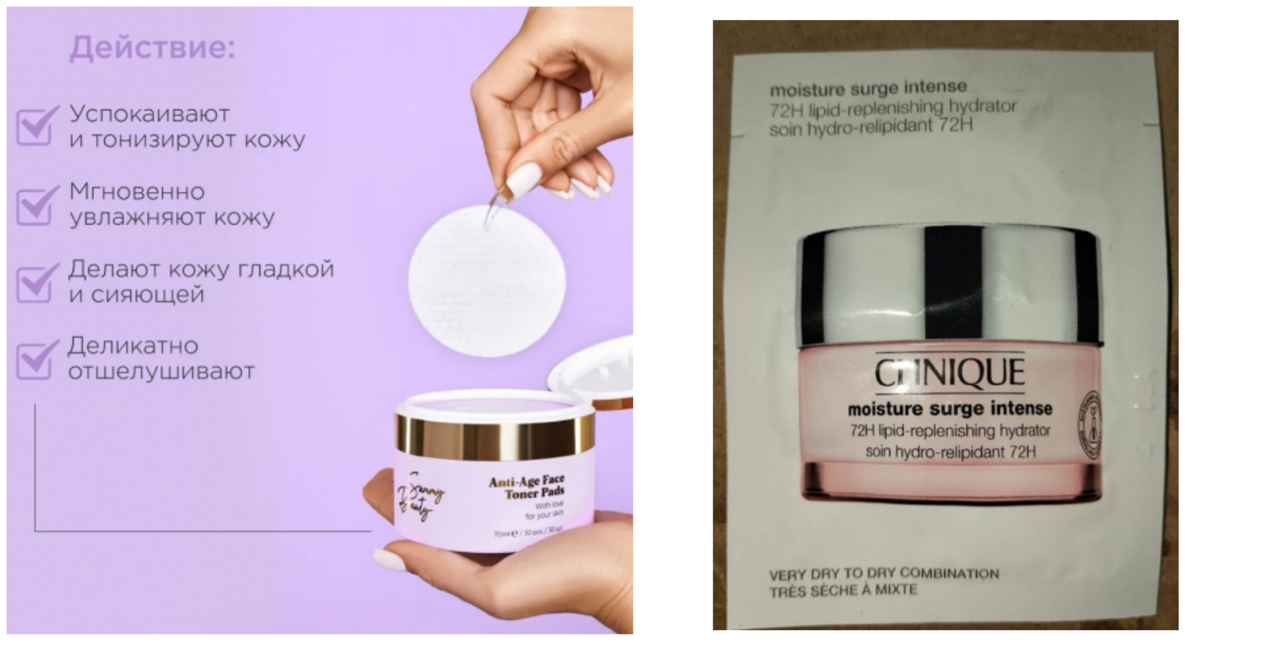 �������! CLINIQUE ���� ��� ���� Intensive Moisture Surge 1�� ������� 20 ���! ��������� ���� ������ � ��������� ������� ���������� � ������� 72 �����! ; Sammy Beauty Anti-Age Face Toner Pady 70ml \ 30�� ��������� ������������