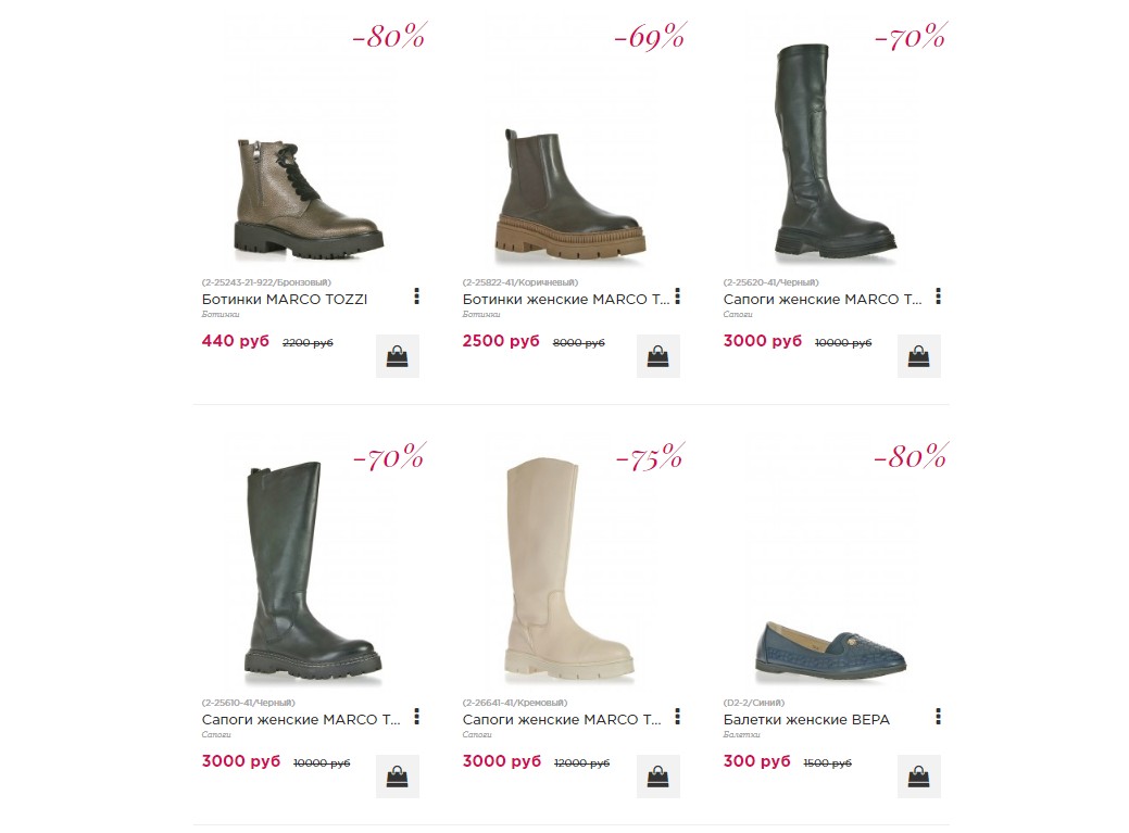 ������ ����! ��������,��������!) ����� �����.�������! �� -80%!.��� ������.�����������! Evita ,Ralf Ringer,Caprice,Patrol � ��..���� �� 600 ���! �������,�������.+���� �� 42 �������! Zebra, ���� �� 410 