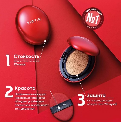 �������! ���������� 2024�! ���� �� ������ �������! ������� ����� TIRTIR Mask Fit Red Cushion - ��� ������, ������� ��������� �������, ����������� ���� � �����������, �������� ���������� ����� � ԣ���� �����, ����������� �� ���� �� 72 �����. 