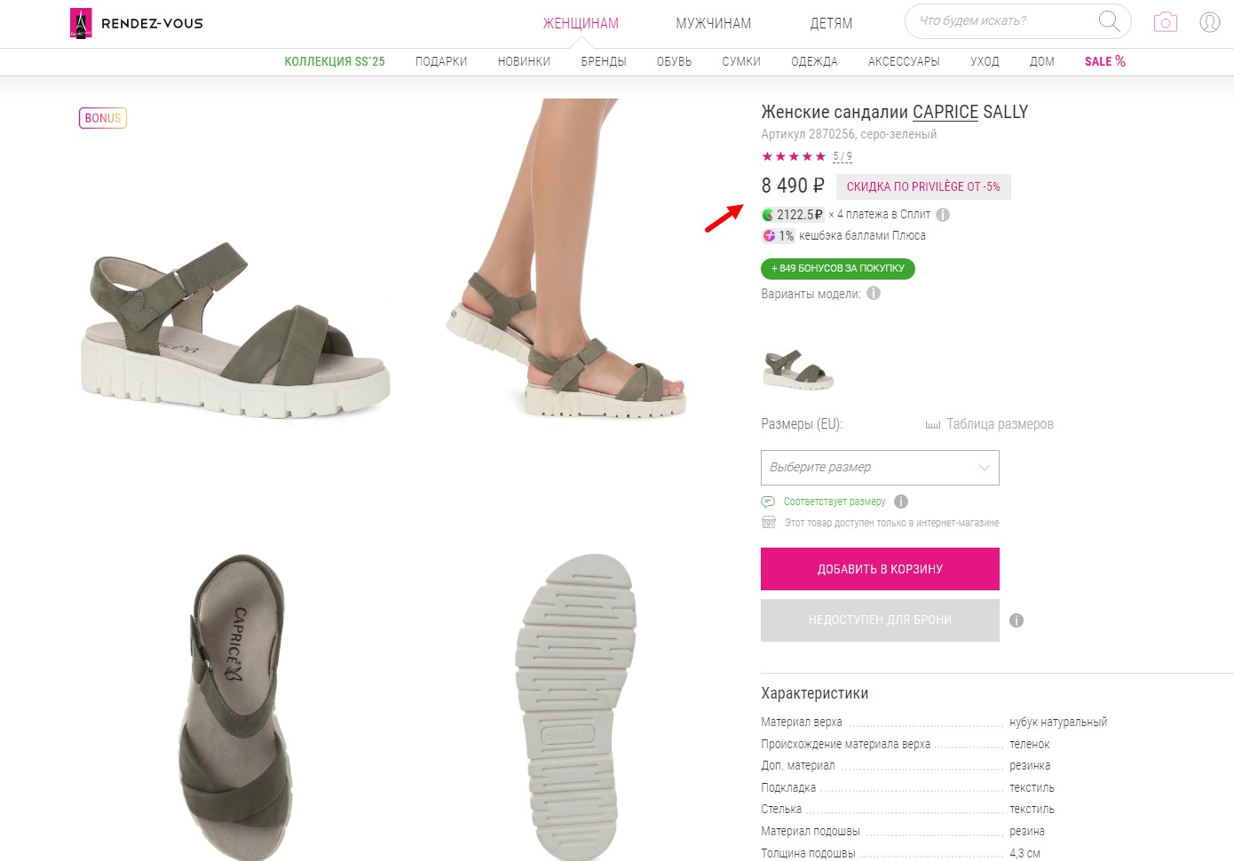 �����-������! �������  8190 � ���� ���� 2600 �!CAPRICE! ���������� ������� �� ��� . �����! ; ������� 11500 � ���� ���� 5000 �! ������� �� ���.���� � ���������� �� ������  CAPRICE!