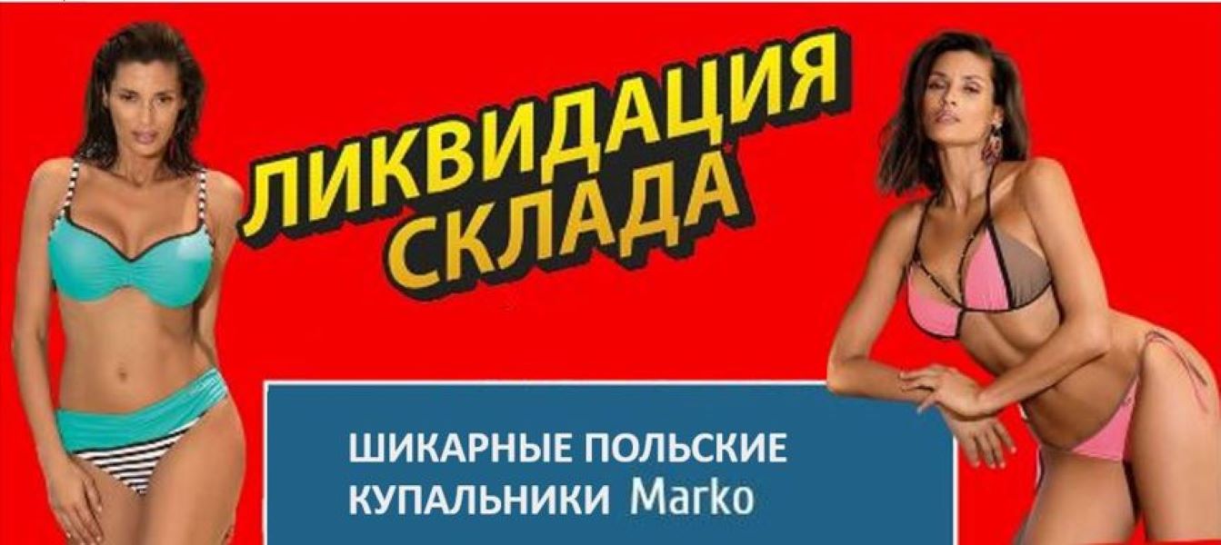 ���� �������.������ ���������� ! �����, ������, ������������! �������� ���������� Marko �� 1000 �, ������� ������ �� 500 �! ������� �� 400 �! -3